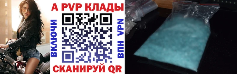 Alpha-PVP Crystall  Алапаевск 